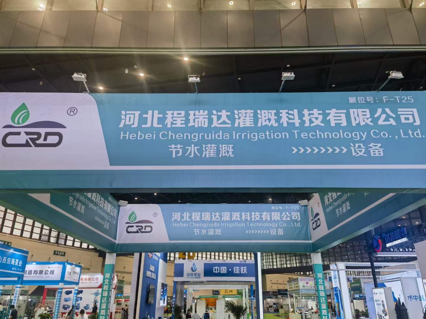 清远河北程瑞达灌溉科技有限公司参加郑州国际五金展